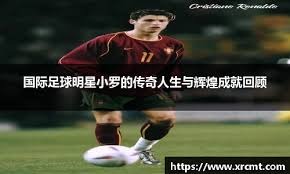 尤文强制买断+球员接受降薪 曝基耶萨回家之路接近完成